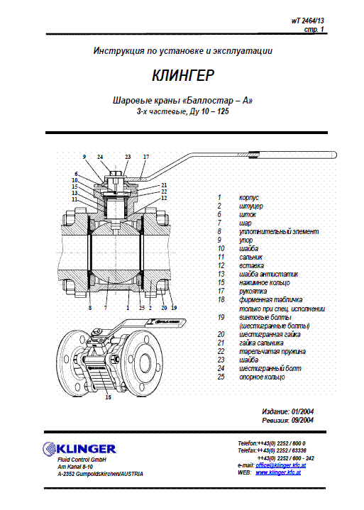 Download instr_kha.pdf